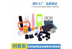 注射成型液态硅胶特性及其注塑工艺制品介绍